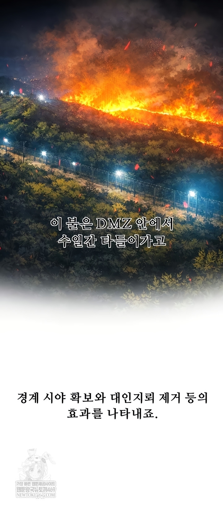 Workplace Relationship Management Raw Chapter 50 - Page 9