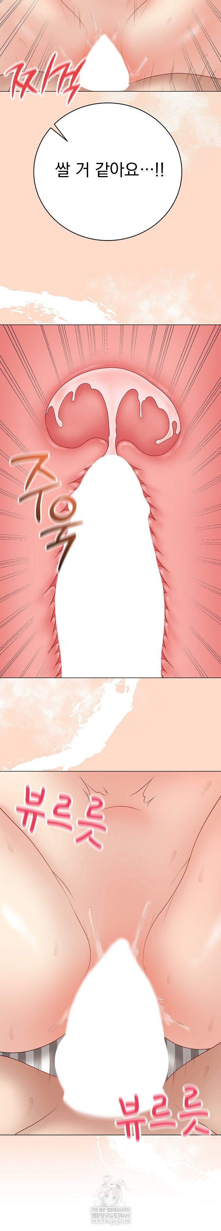 Private Academy Raw Chapter 41 - Page 22