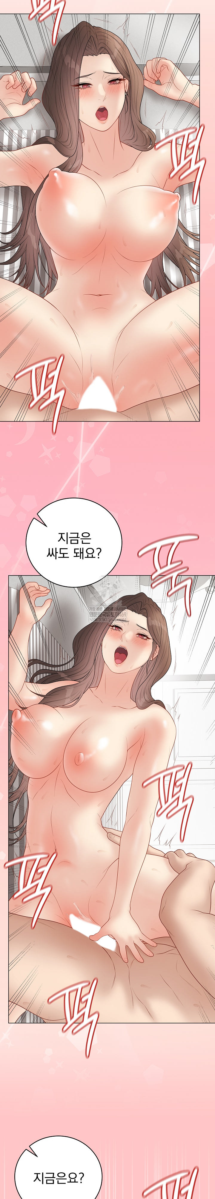 Private Academy Raw Chapter 41 - Page 25