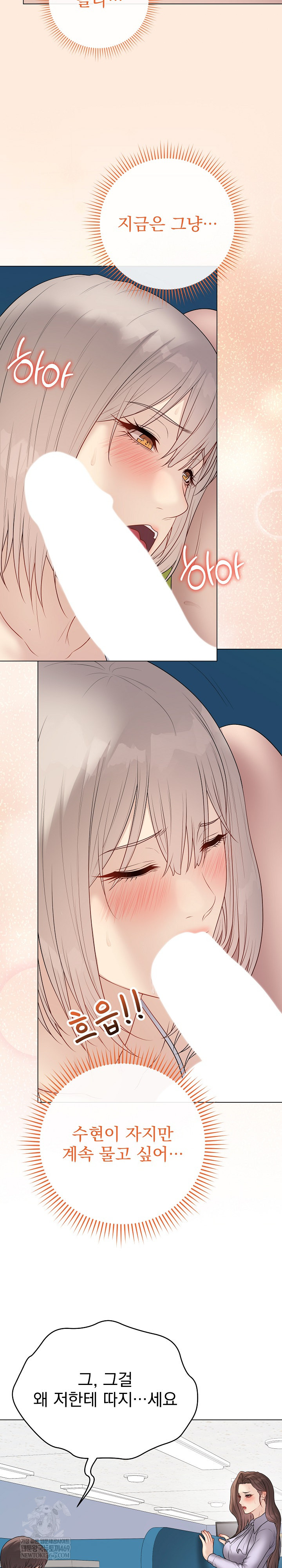 Private Academy Raw Chapter 42 - Page 13