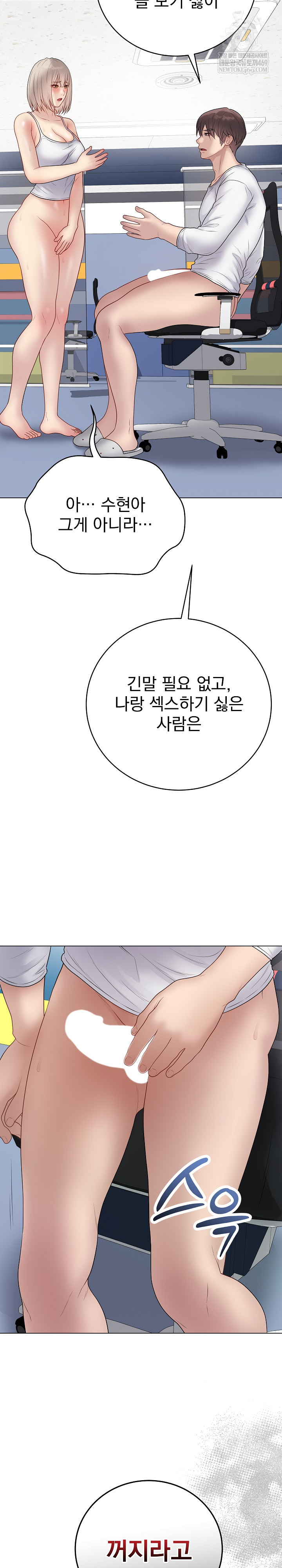 Private Academy Raw Chapter 43 - Page 26