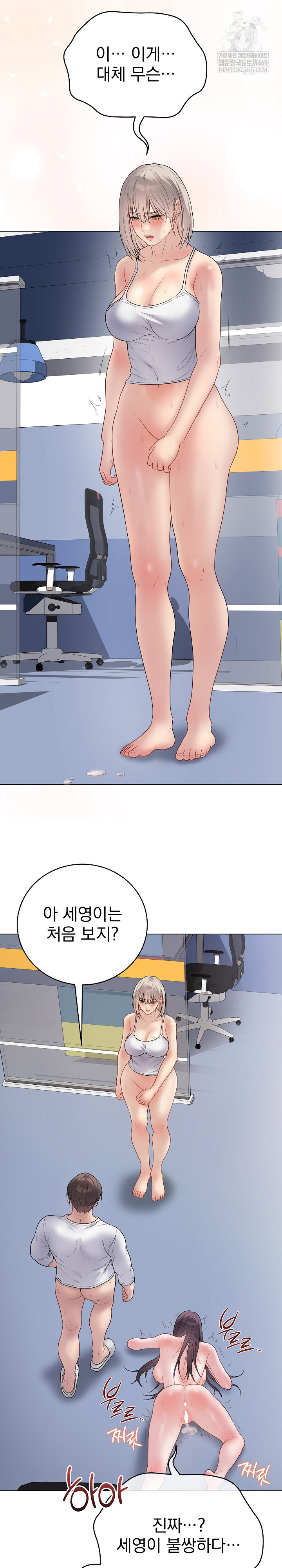 Private Academy Raw Chapter 44 - Page 27