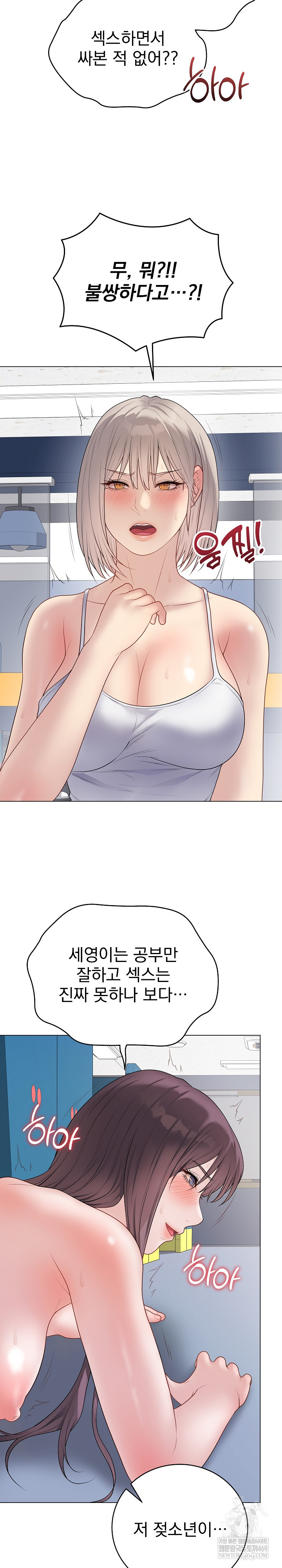 Private Academy Raw Chapter 44 - Page 28