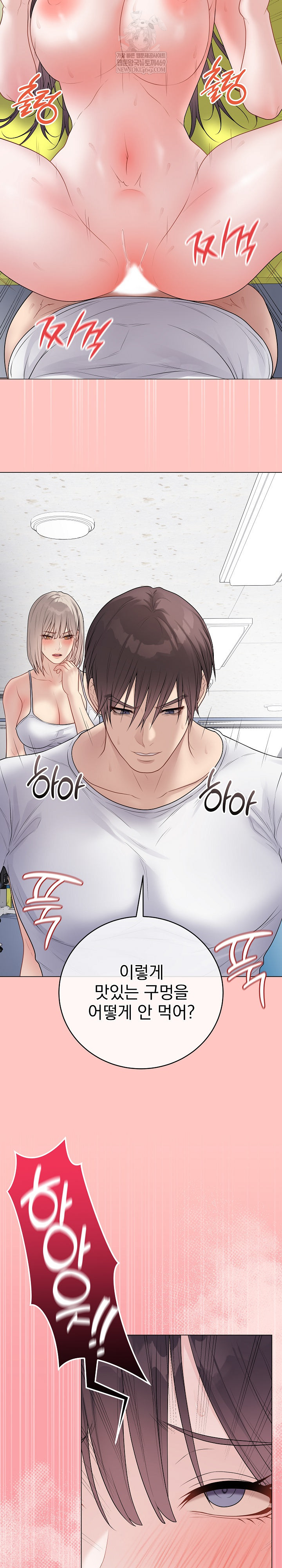 Private Academy Raw Chapter 44 - Page 5