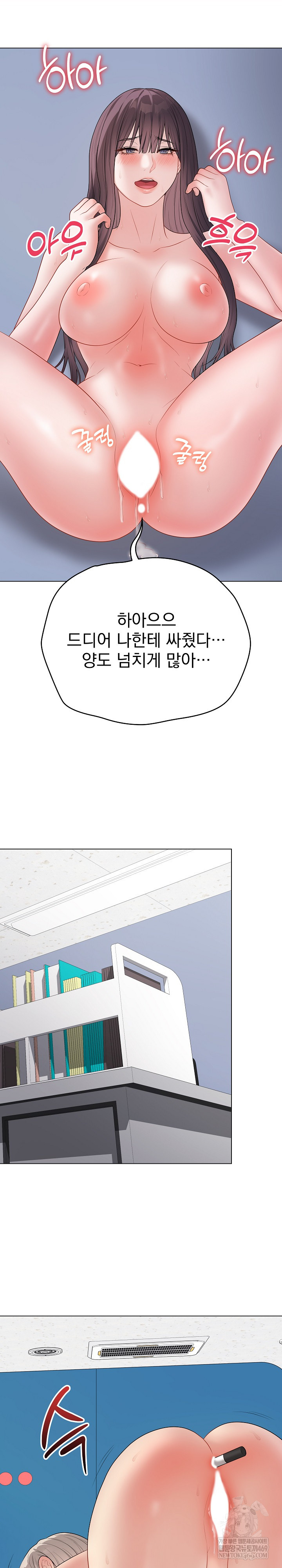 Private Academy Raw Chapter 46 - Page 25