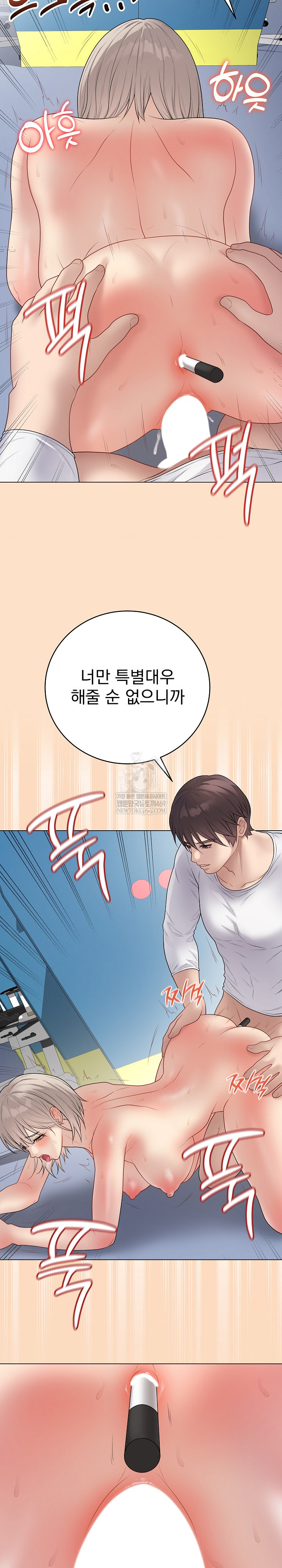 Private Academy Raw Chapter 46 - Page 29