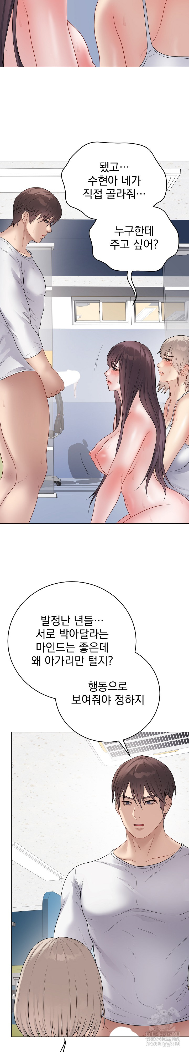 Private Academy Raw Chapter 46 - Page 7