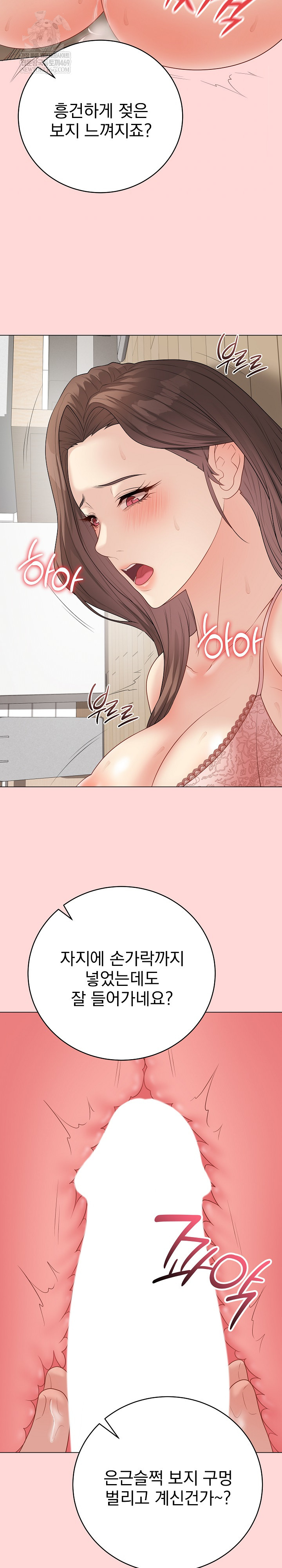 Private Academy Raw Chapter 48 - Page 13