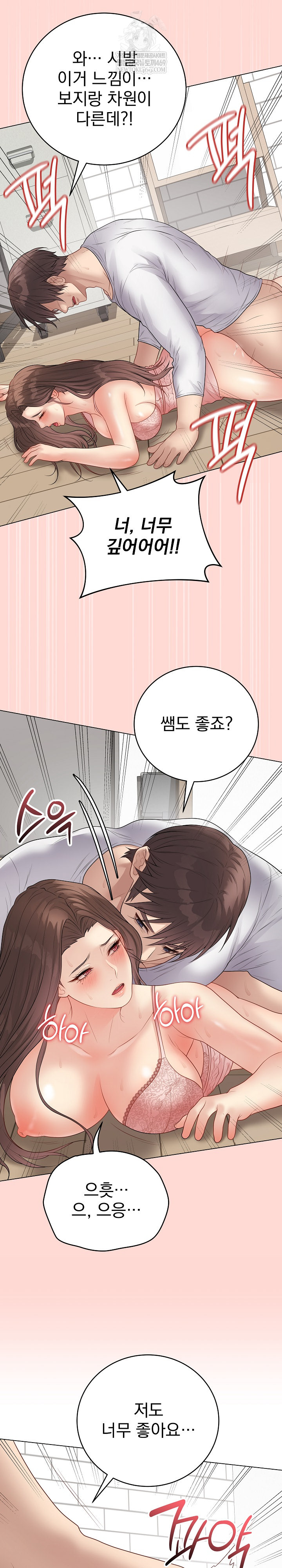 Private Academy Raw Chapter 48 - Page 35