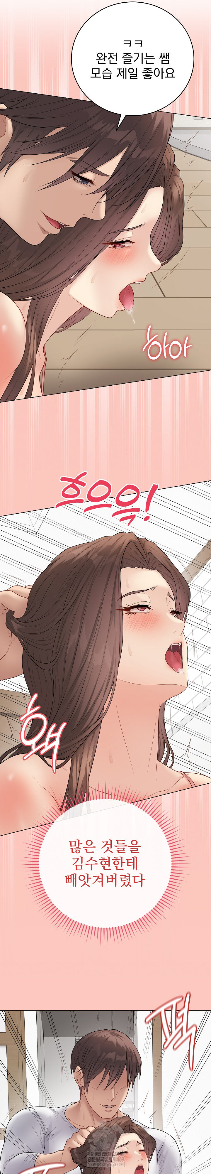 Private Academy Raw Chapter 49 - Page 10