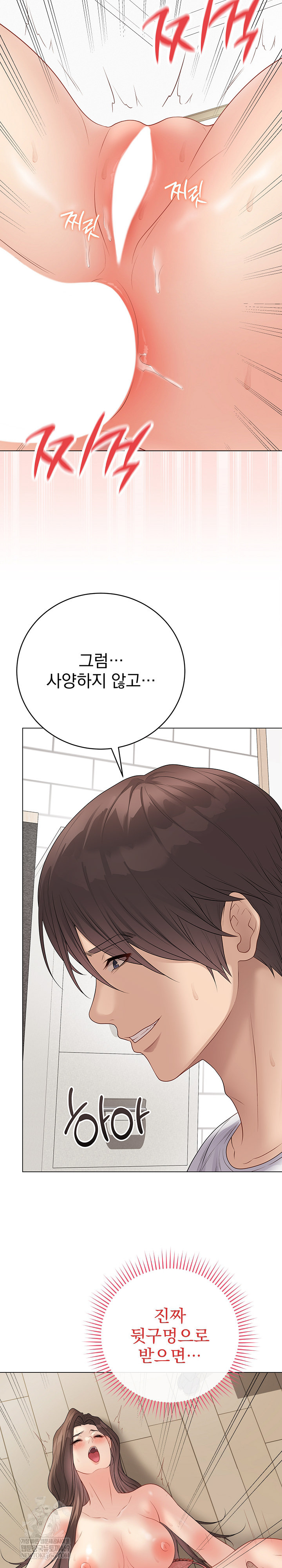 Private Academy Raw Chapter 49 - Page 28