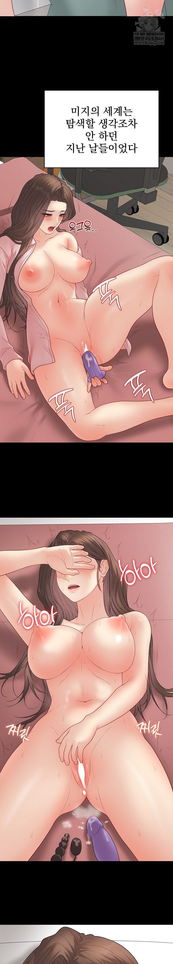 Private Academy Raw Chapter 49 - Page 5