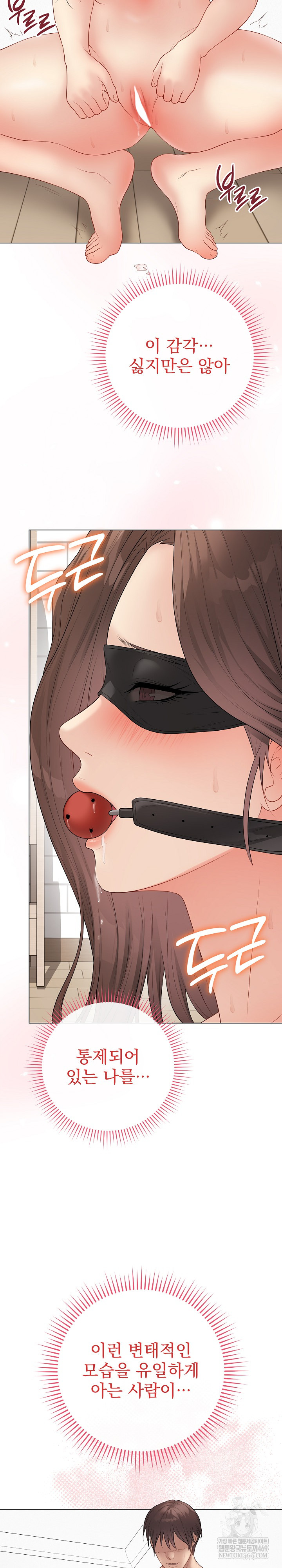 Private Academy Raw Chapter 50 - Page 3