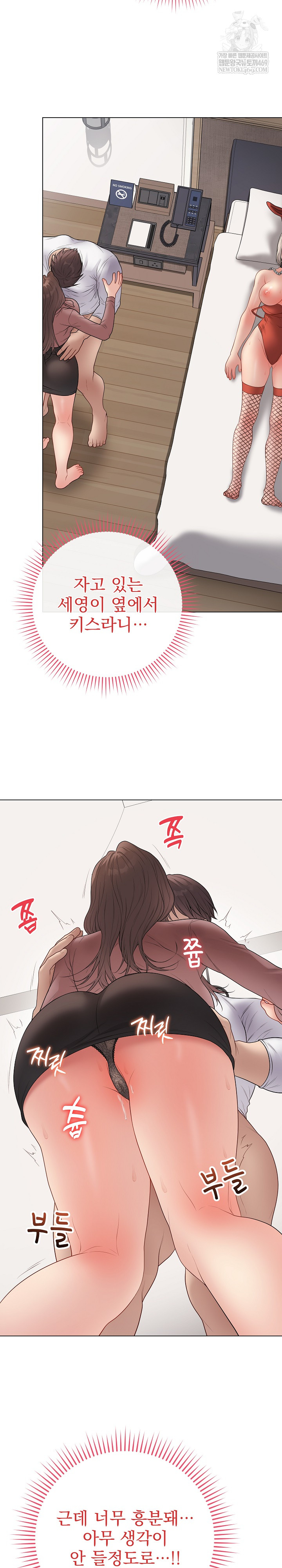 Private Academy Raw Chapter 54 - Page 10