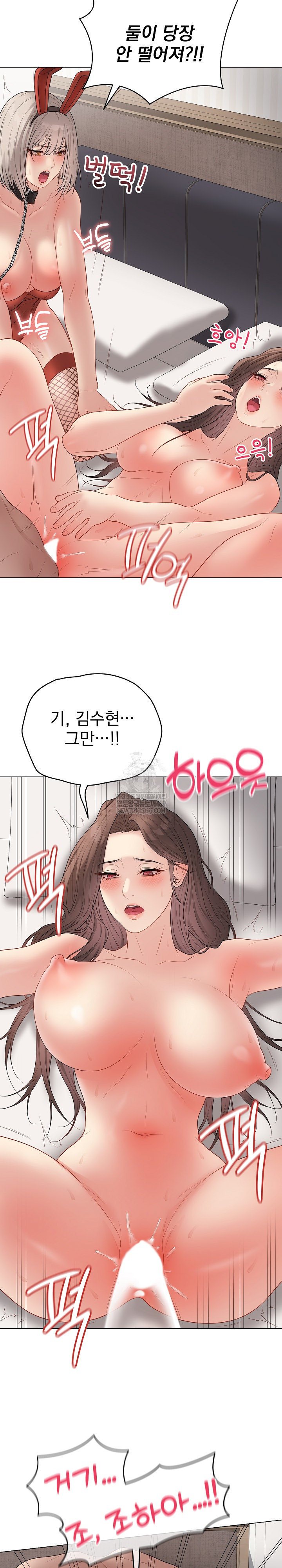 Private Academy Raw Chapter 54 - Page 30