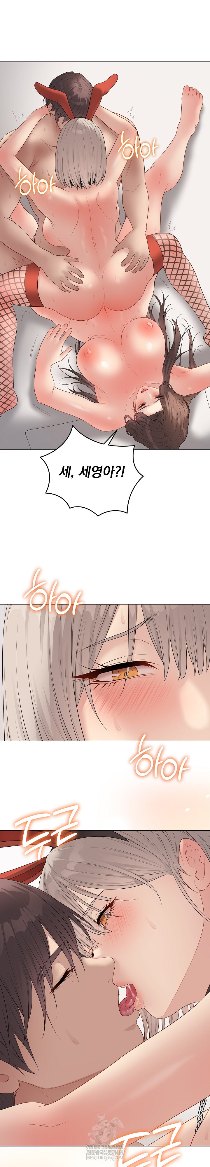 Private Academy Raw Chapter 55 - Page 2