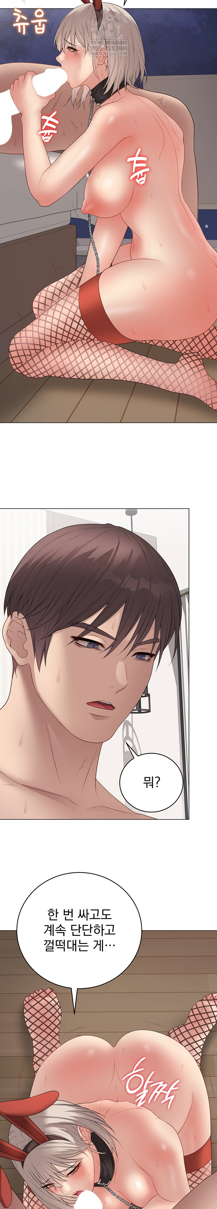 Private Academy Raw Chapter 55 - Page 27