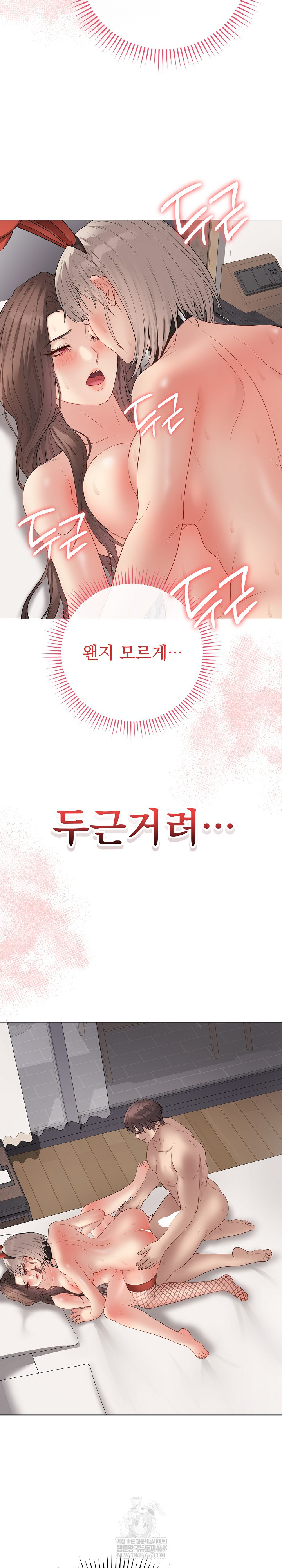 Private Academy Raw Chapter 55 - Page 33