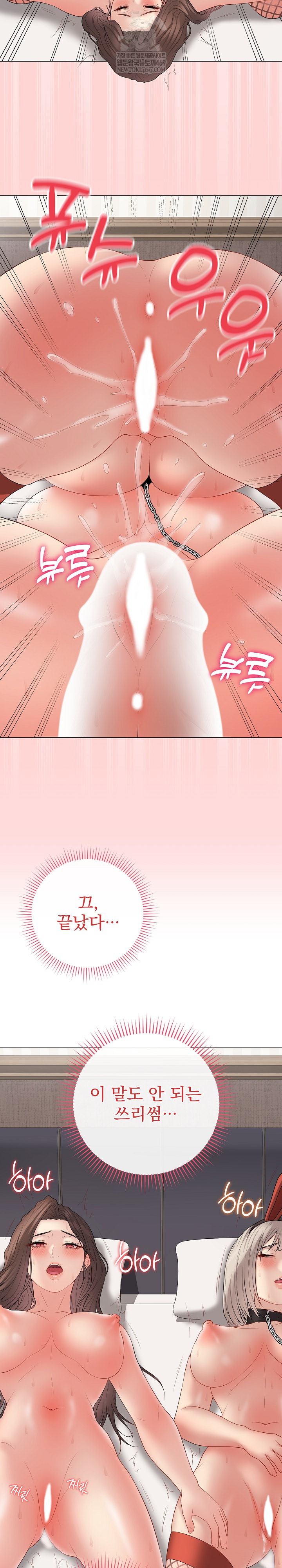 Private Academy Raw Chapter 56 - Page 16