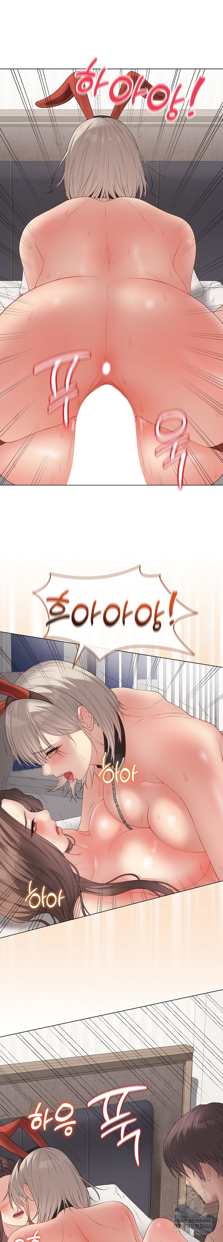 Private Academy Raw Chapter 56 - Page 2