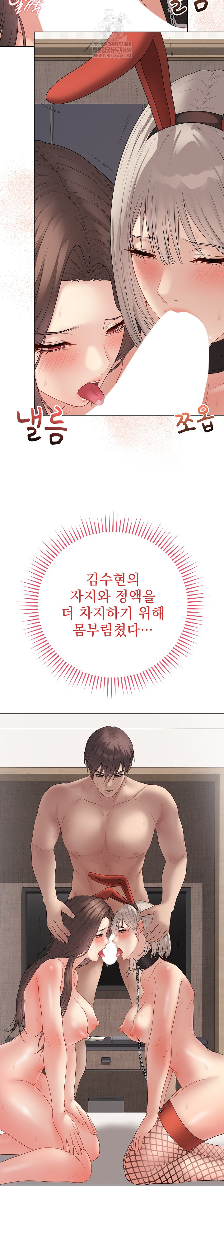 Private Academy Raw Chapter 56 - Page 21