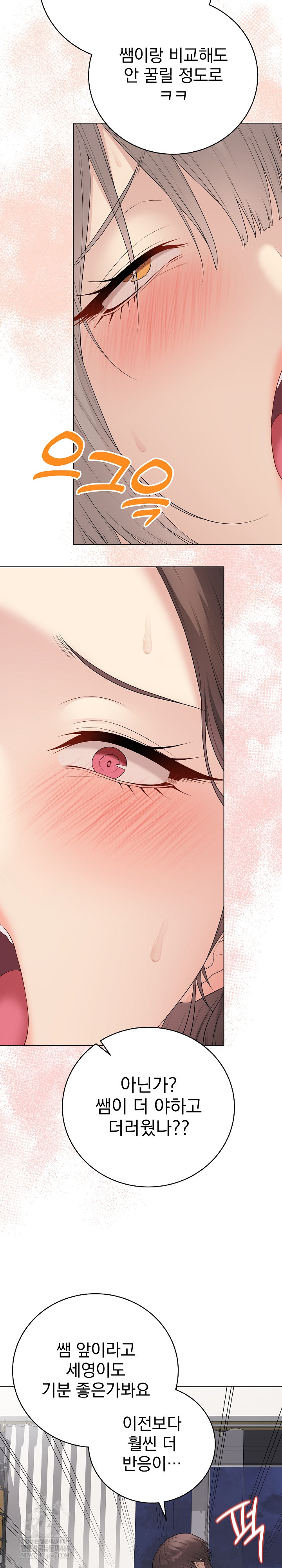 Private Academy Raw Chapter 56 - Page 6