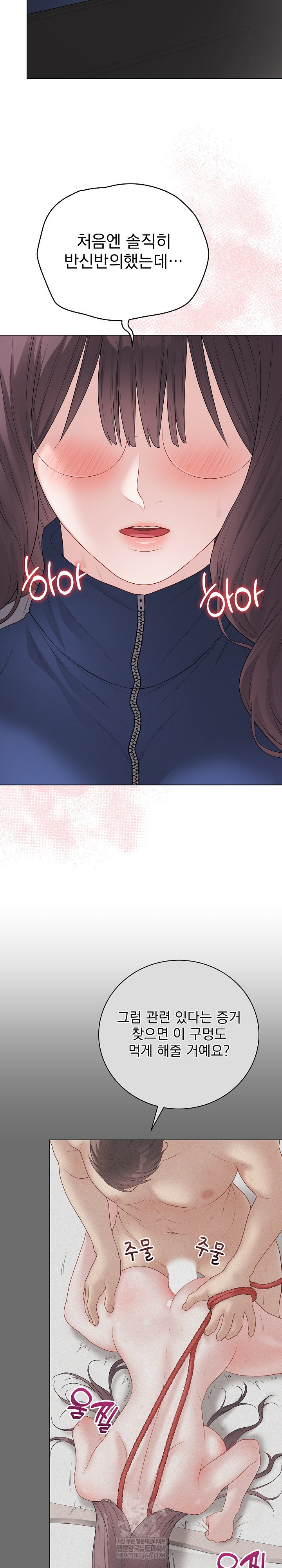 Private Academy Raw Chapter 57 - Page 30