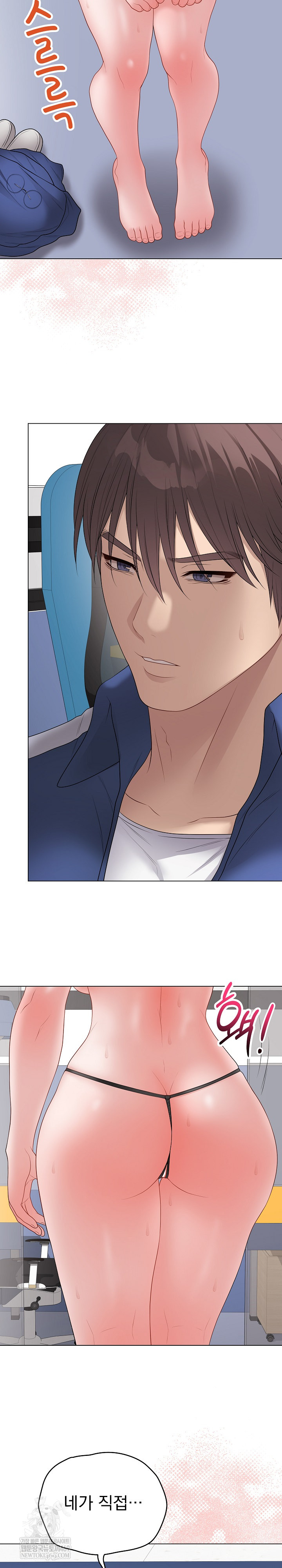 Private Academy Raw Chapter 57 - Page 35