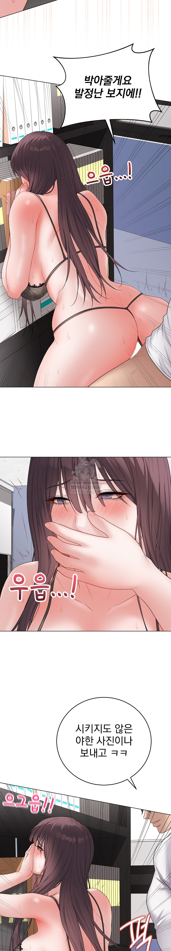 Private Academy Raw Chapter 58 - Page 16