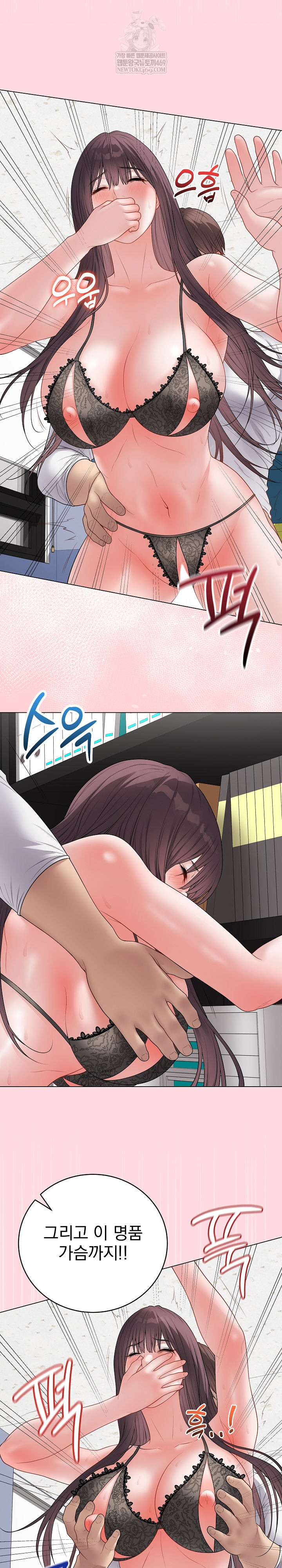 Private Academy Raw Chapter 58 - Page 19