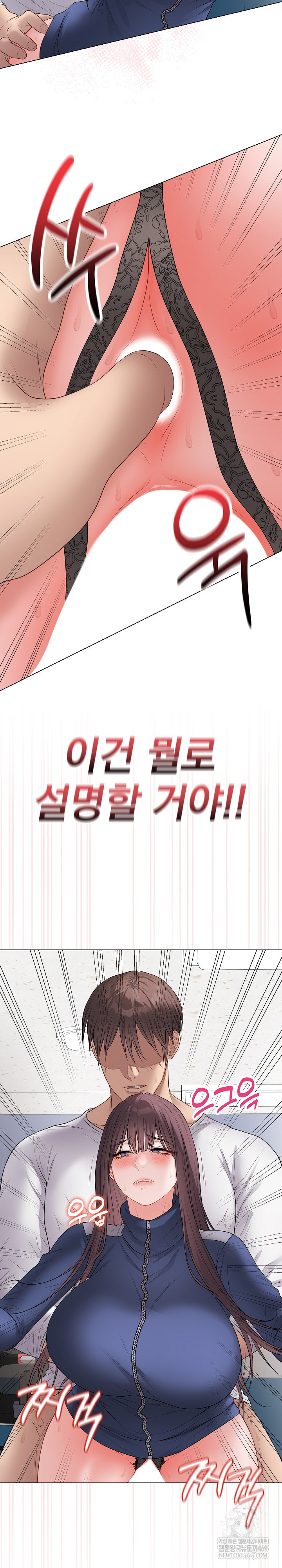 Private Academy Raw Chapter 58 - Page 31