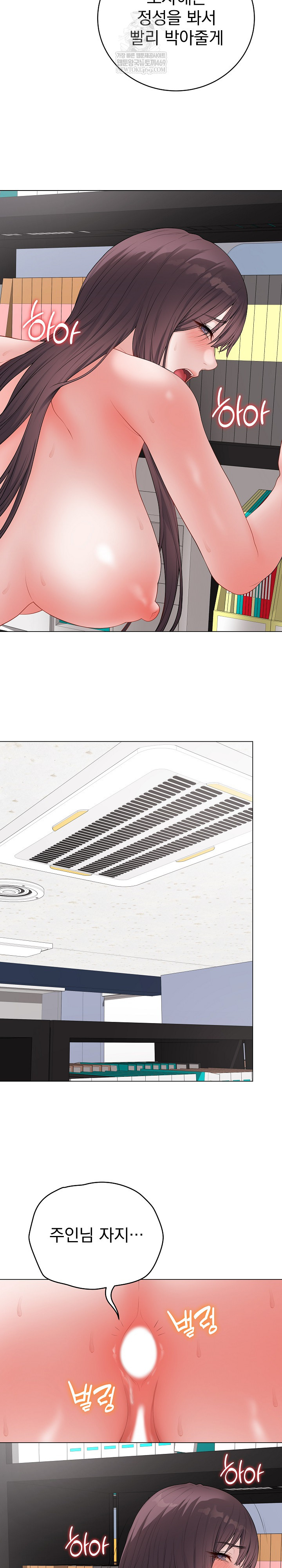 Private Academy Raw Chapter 59 - Page 12