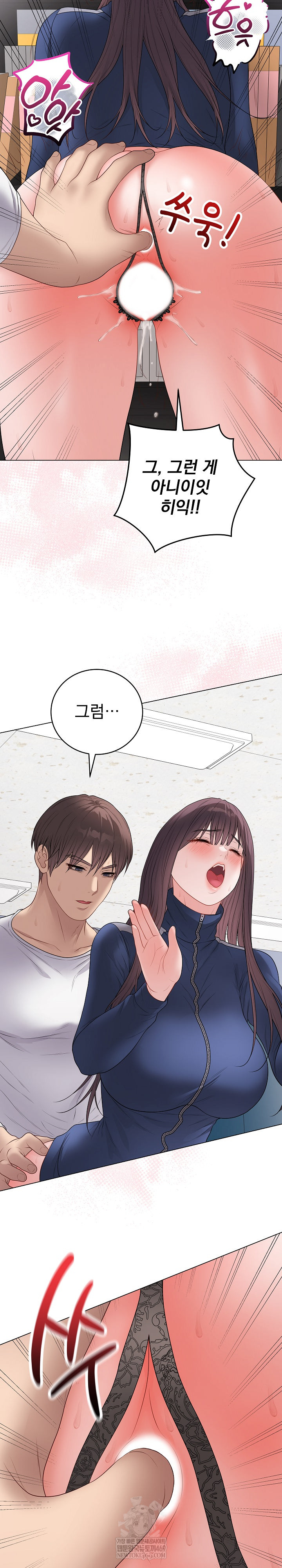 Private Academy Raw Chapter 59 - Page 3