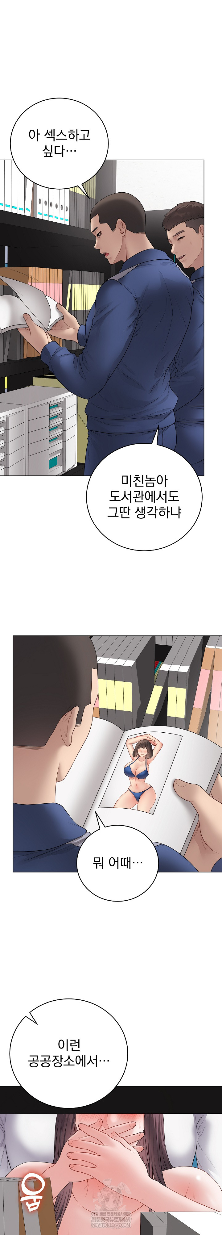 Private Academy Raw Chapter 59 - Page 5