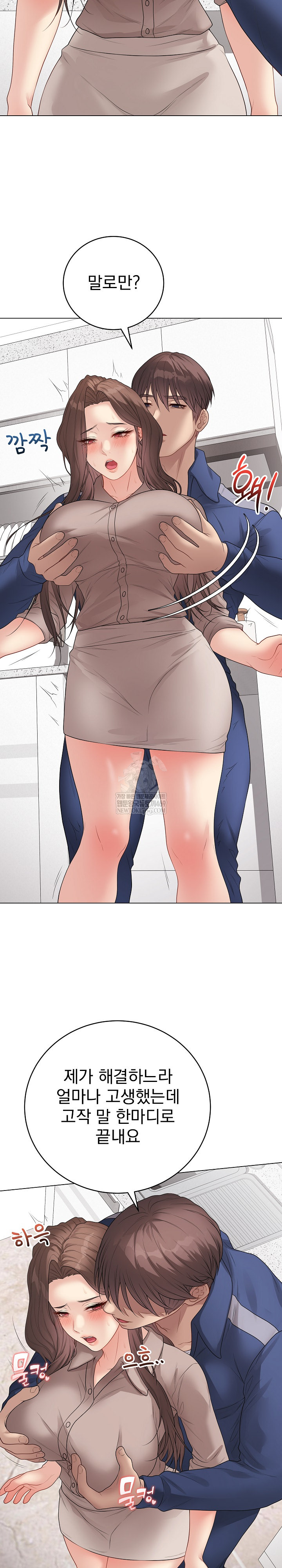 Private Academy Raw Chapter 60 - Page 18