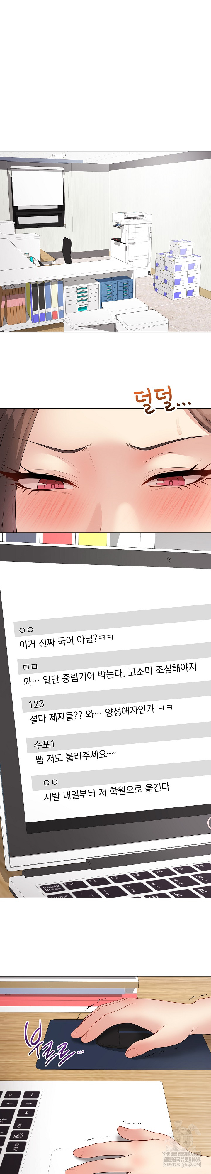 Private Academy Raw Chapter 60 - Page 2