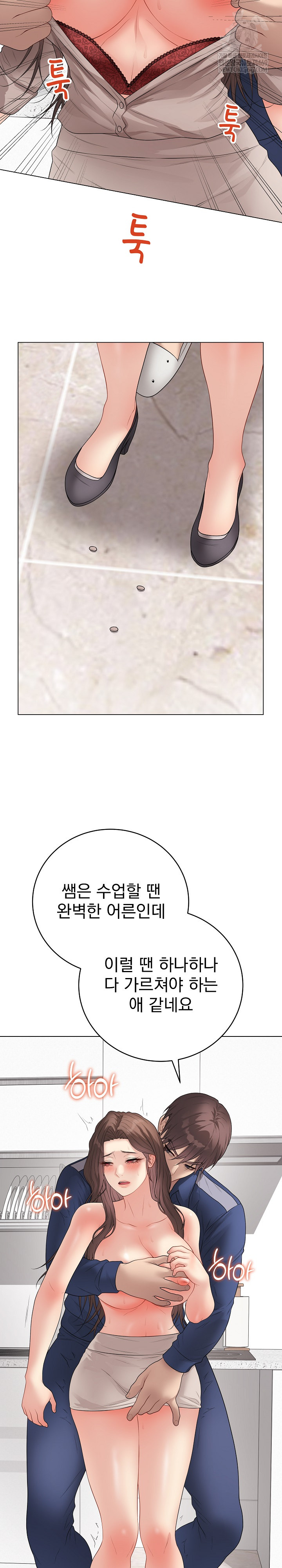 Private Academy Raw Chapter 60 - Page 20