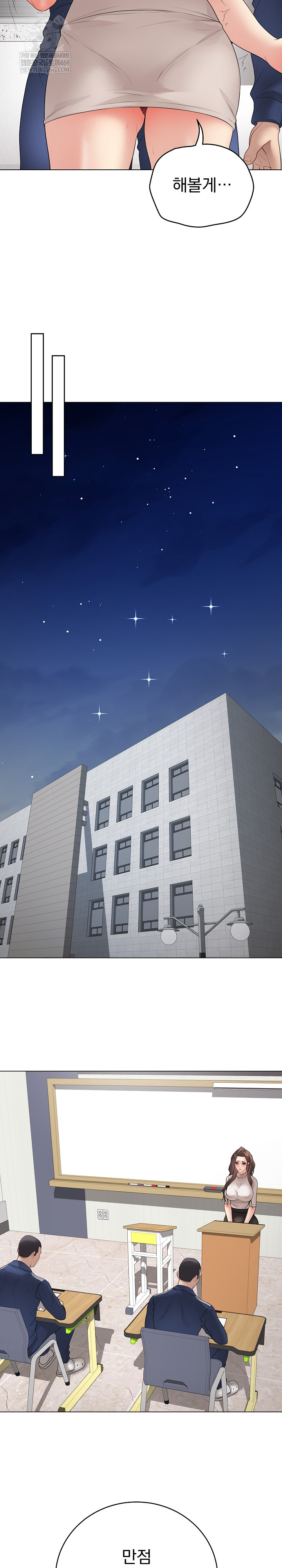 Private Academy Raw Chapter 60 - Page 24