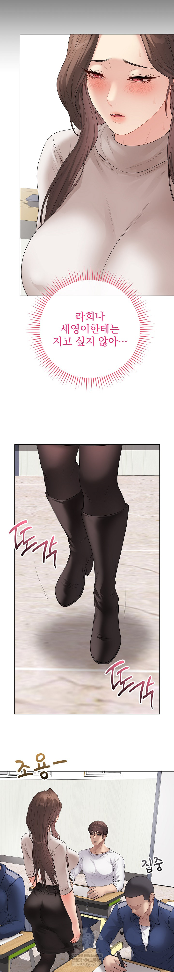 Private Academy Raw Chapter 60 - Page 27