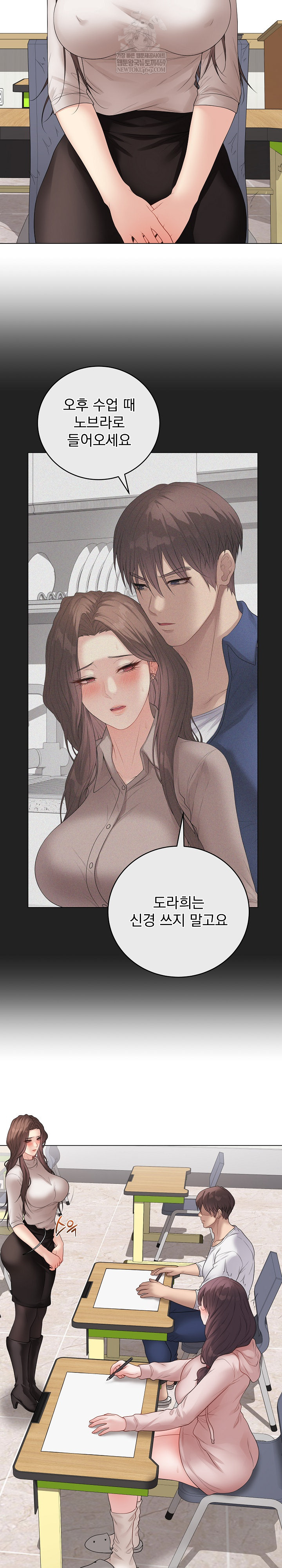 Private Academy Raw Chapter 60 - Page 29