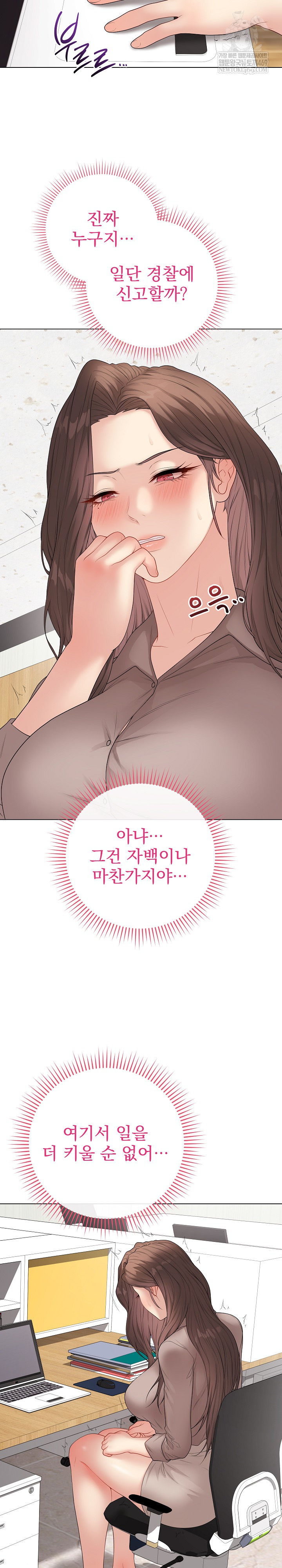 Private Academy Raw Chapter 60 - Page 3