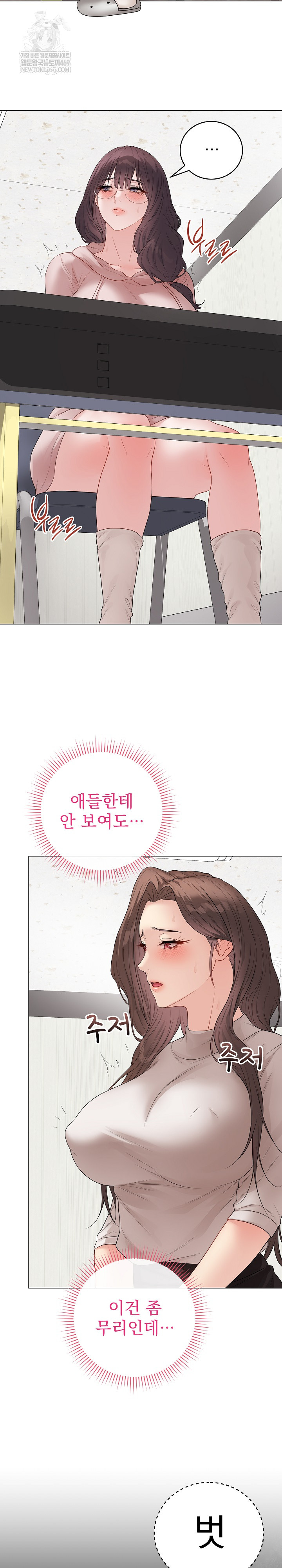 Private Academy Raw Chapter 60 - Page 30