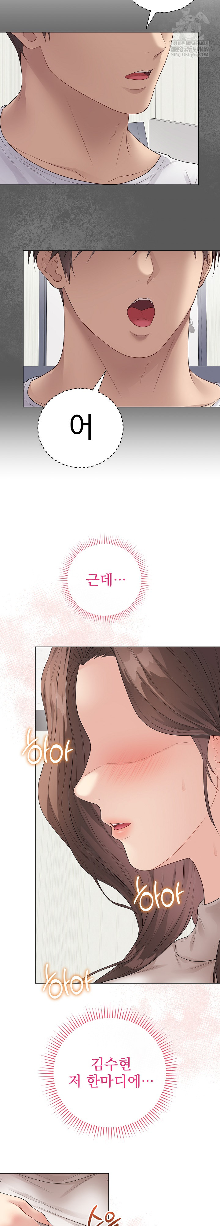 Private Academy Raw Chapter 60 - Page 31