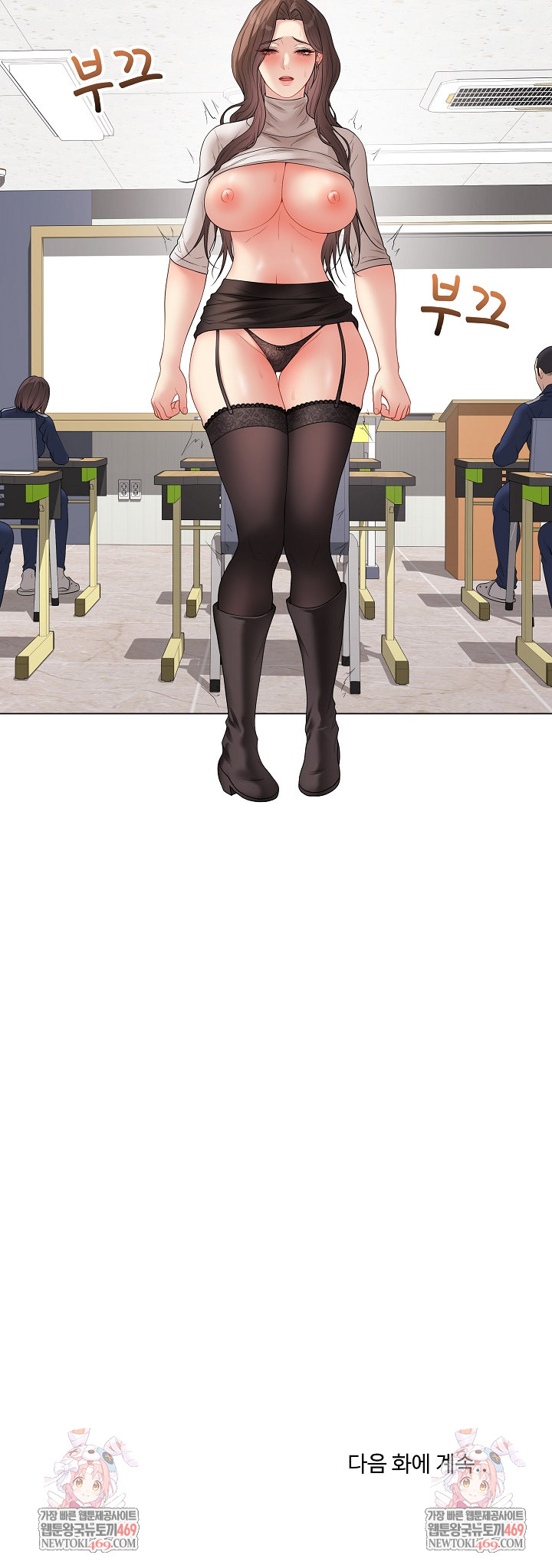 Private Academy Raw Chapter 60 - Page 33