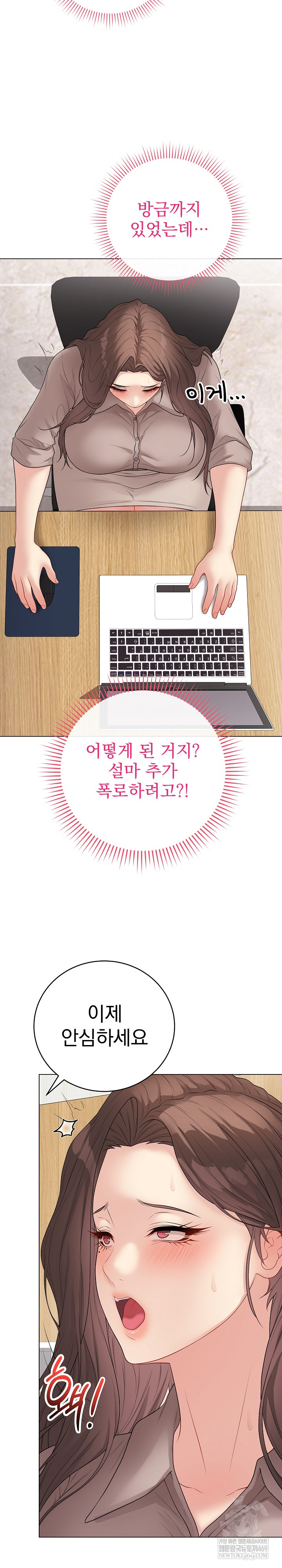 Private Academy Raw Chapter 60 - Page 7