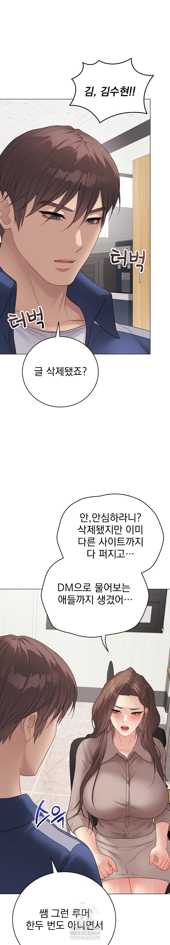 Private Academy Raw Chapter 60 - Page 8