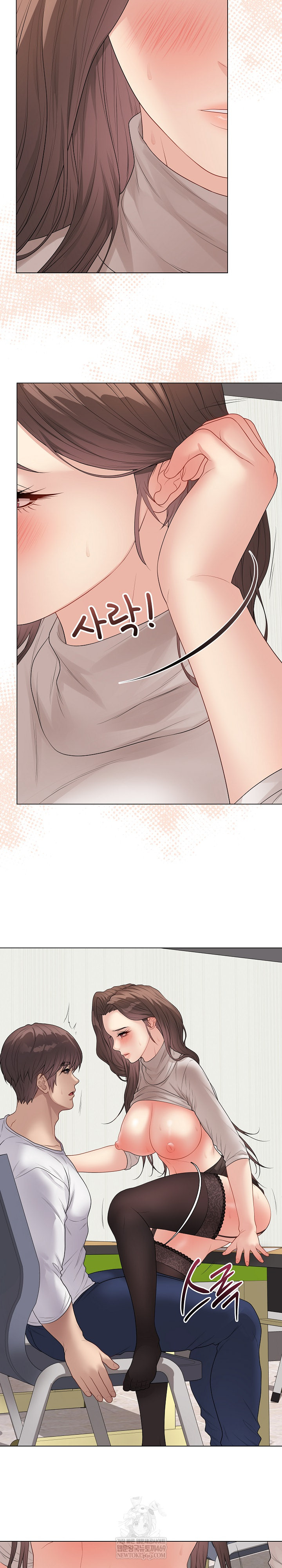 Private Academy Raw Chapter 61 - Page 16