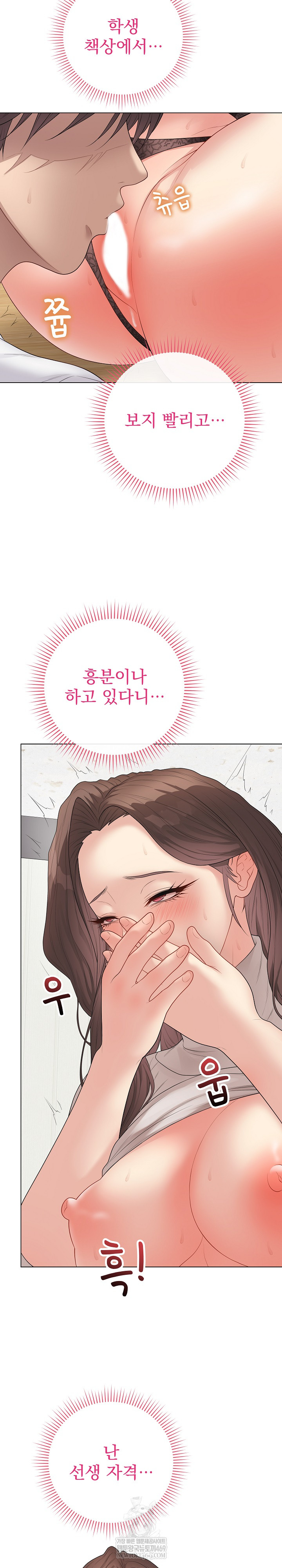 Private Academy Raw Chapter 61 - Page 20