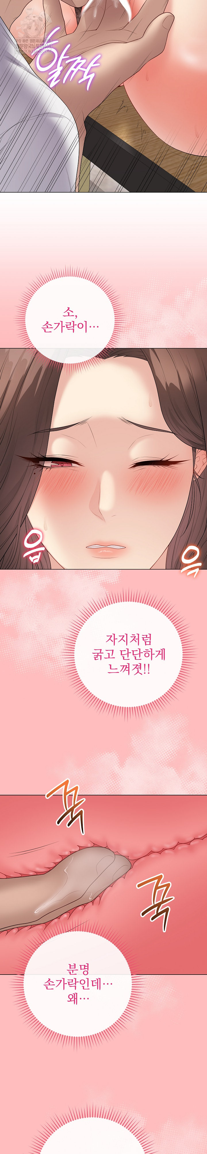 Private Academy Raw Chapter 61 - Page 25