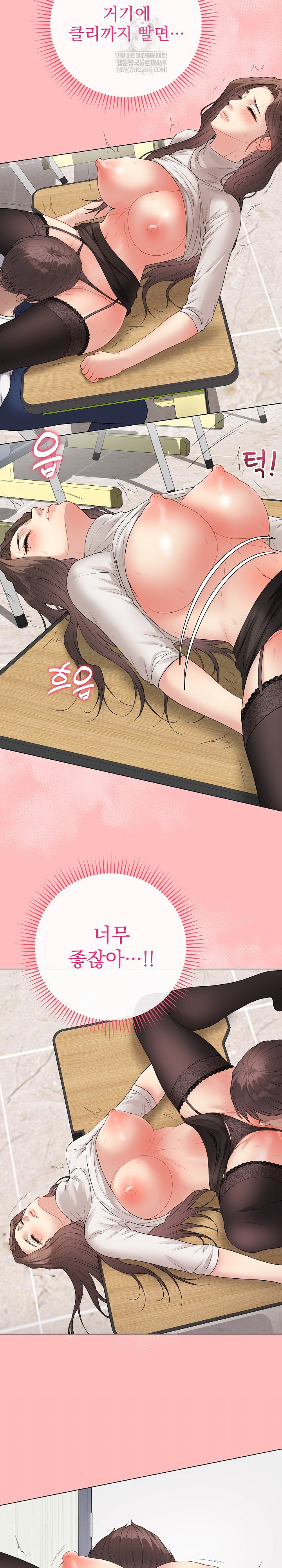 Private Academy Raw Chapter 61 - Page 26